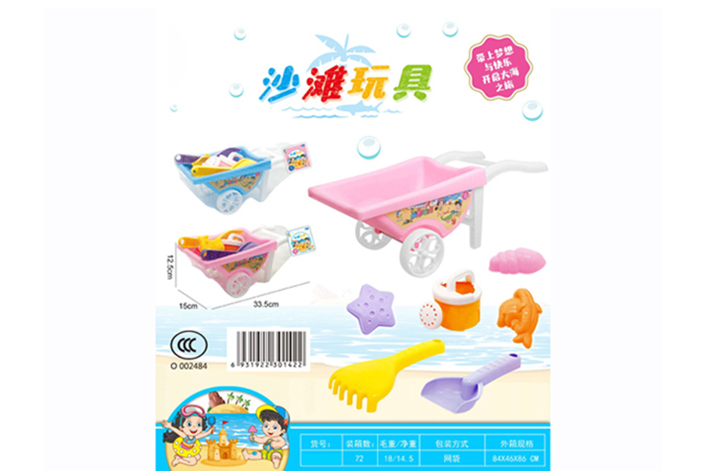 beach set toys name